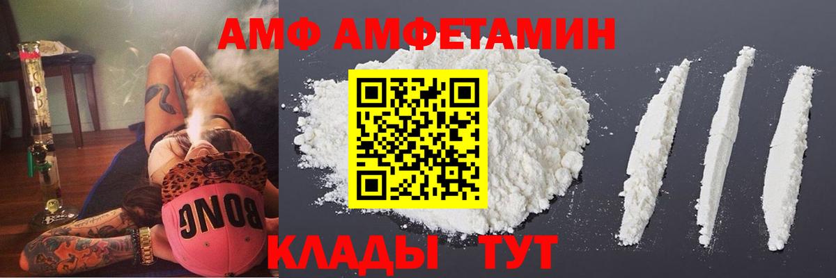 Amphetamine  Амфетамин  Свободный  Вход с VPN  Amphetamine 98% 