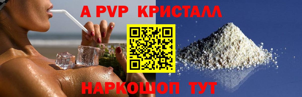 APVP  Вход с VPN  Свободный  Alpha PVP крисы CK 