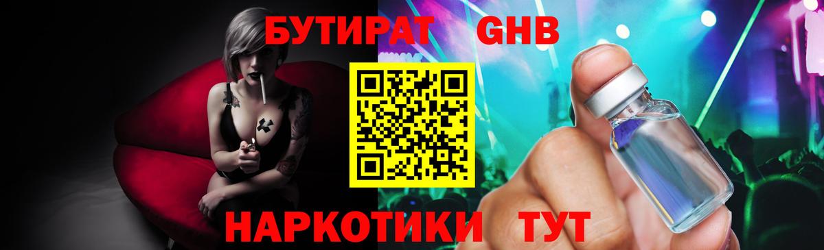 БУТИРАТ BDO 33% Свободный