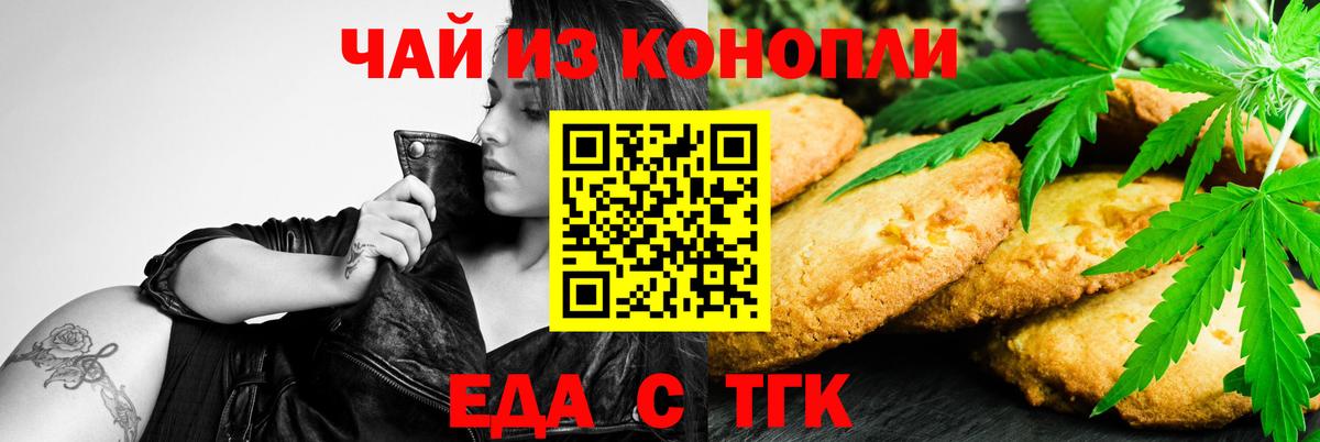 Canna-Cookies конопля  Вход с VPN  Свободный 