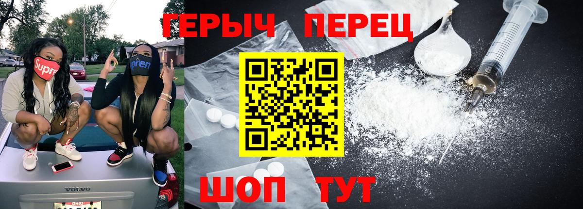 ГЕРОИН афганец Свободный