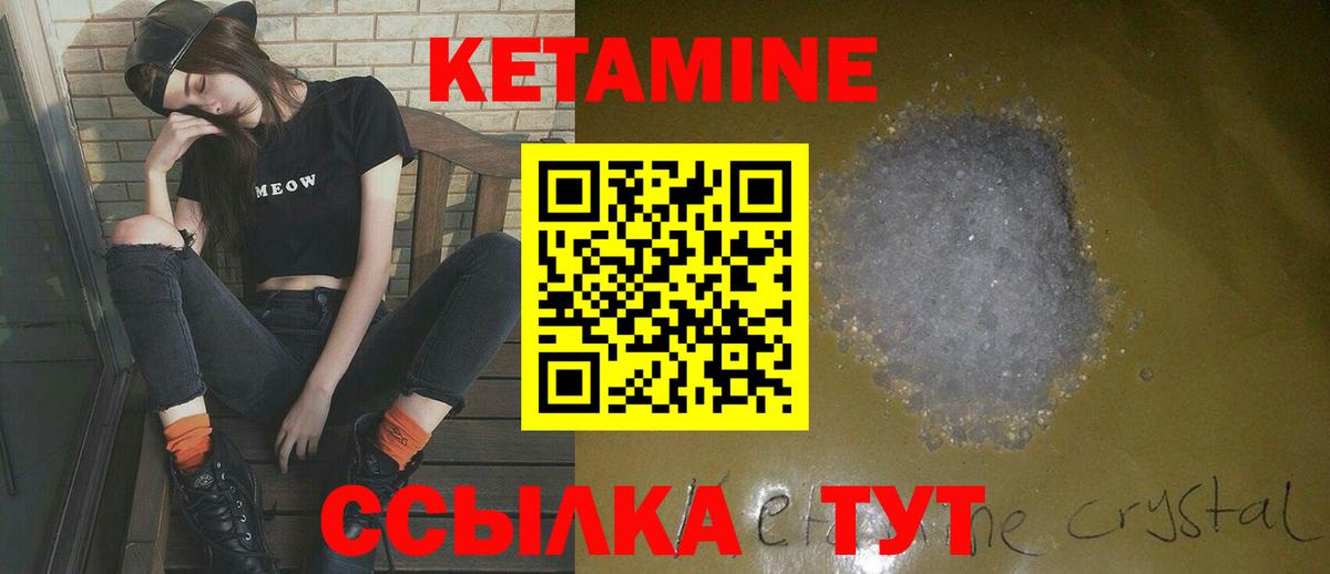 КЕТАМИН VHQ Свободный
