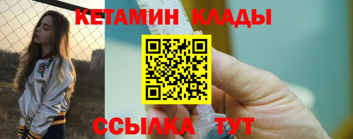 Кетамин VHQ  мега ссылки  Свободный  Вход с VPN  Кетамин VHQ 