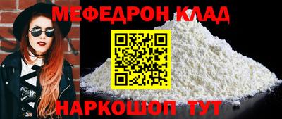 мяу мяу кристалл Моздок