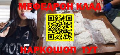 мяу мяу кристалл Моздок