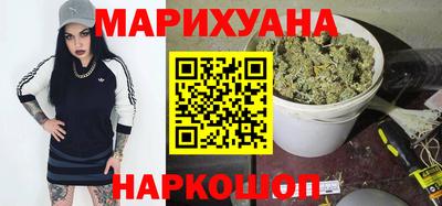 марихуана Наро-Фоминск