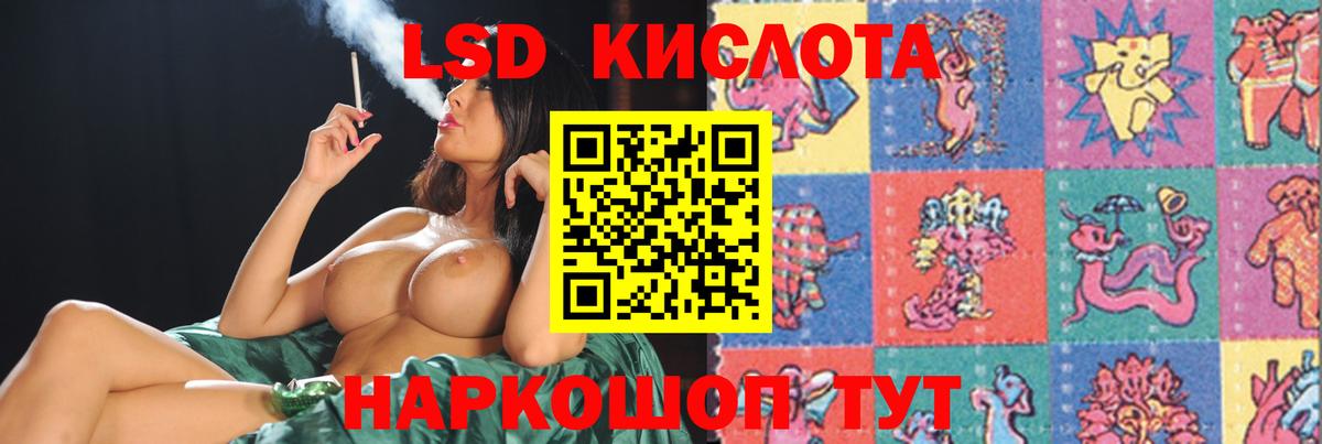 ЛСД экстази кислота Свободный