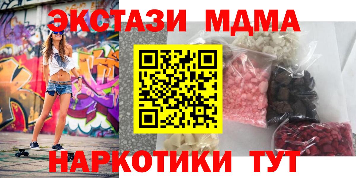 MDMA кристаллы Свободный