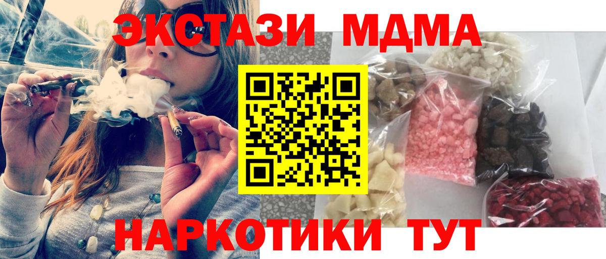 Свободный  МДМА Molly  Вход с VPN  МДМА Molly 