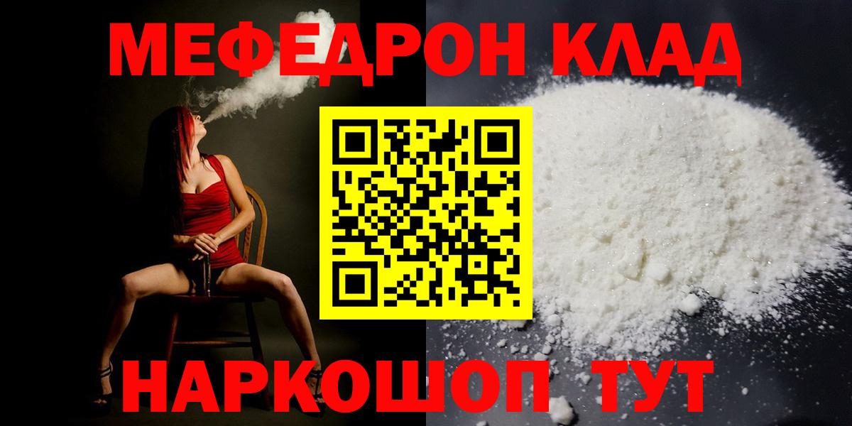 Свободный  Мефедрон мяу мяу  Вход с VPN  МЕФ  Мефедрон mephedrone 