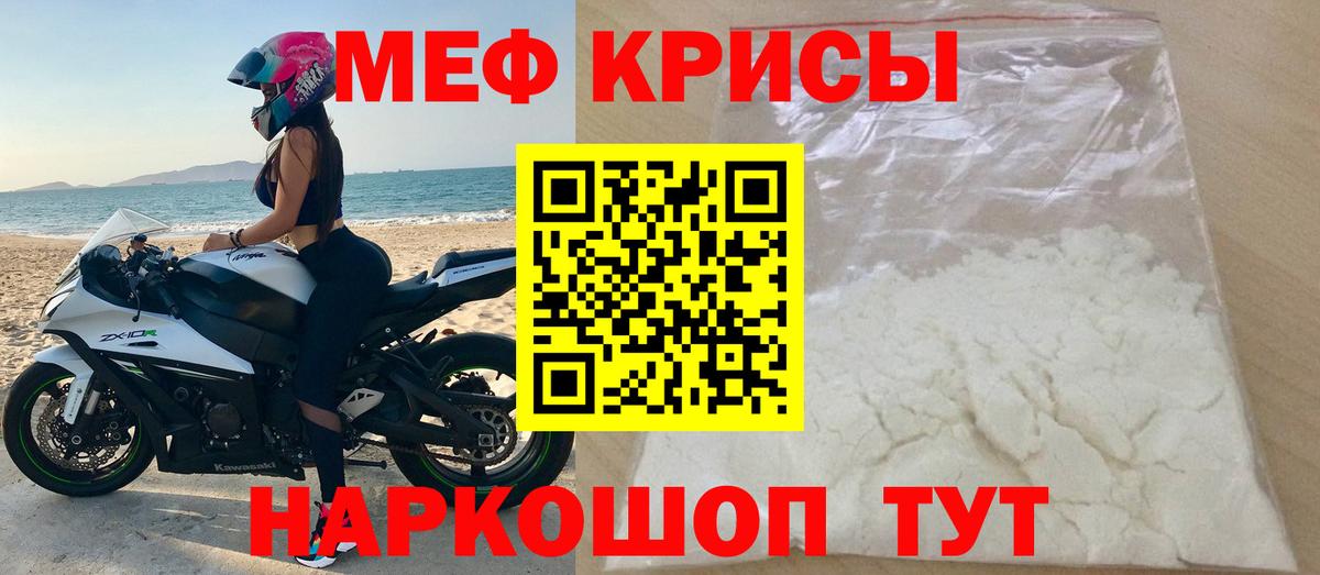 Мефедрон Свободный
