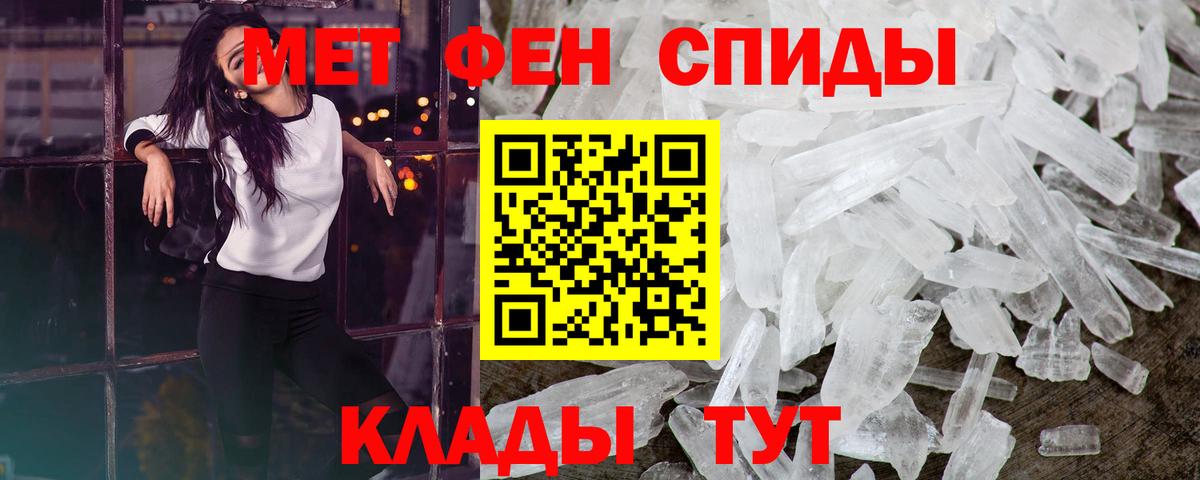 Свободный  Первитин пудра  МЕТАМФЕТАМИН  Вход с VPN 