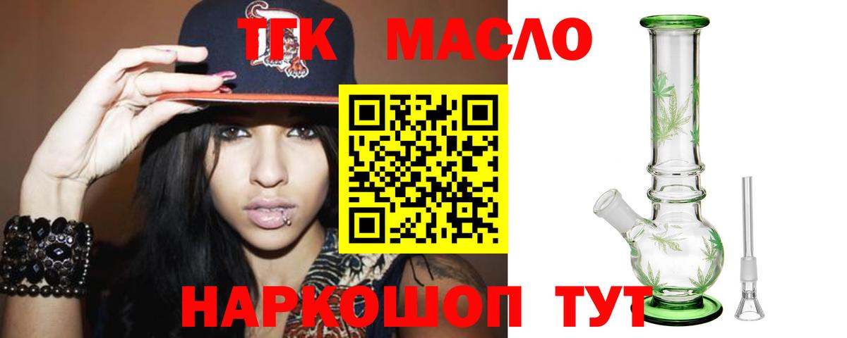 ТГК вейп с тгк Свободный